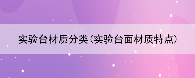 黄草莓视频下载材质分类(黄草莓视频下载面材质特点)